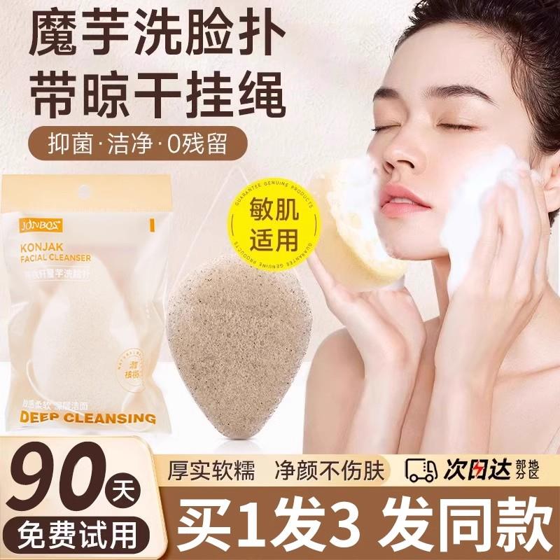 天然核桃籽魔芋洗脸扑深层清洁柔软加大加厚洁面洗脸神器家用平价
