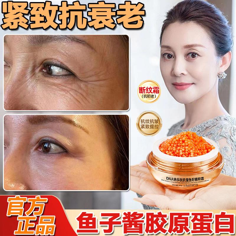 抗皱紧致抗衰老胶原蛋白去皱纹护肤品美白补水保湿多肽嫩肤霜填充