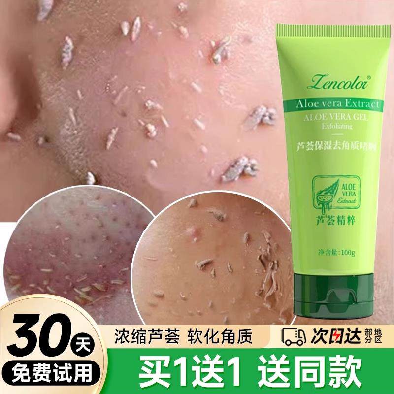 山茶花去角质面部女男脸部祛死皮深层清洁毛孔啫喱磨砂膏官方正品