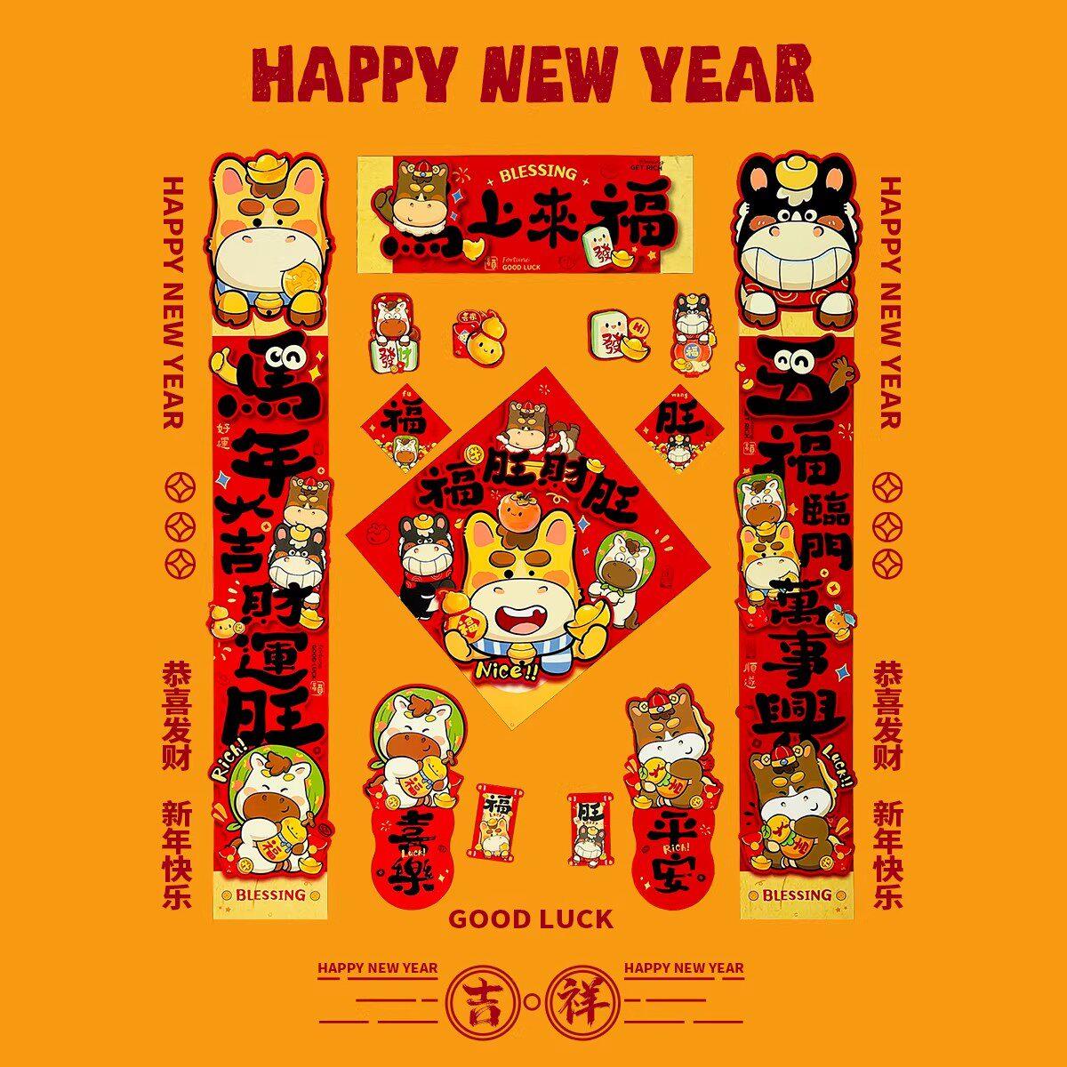 2026马年对联全磁吸高端新年春节新款创意春联过年乔迁入户门装饰图片