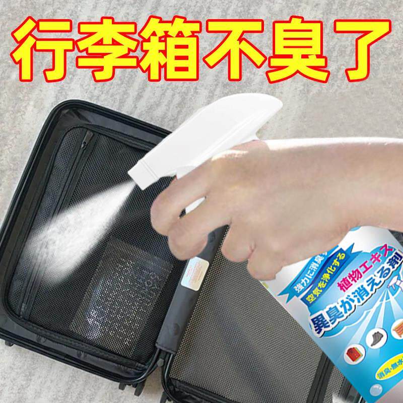 行李箱除臭剂柜子衣柜抽屉除霉味清香喷雾味道除异味除臭剂清新剂