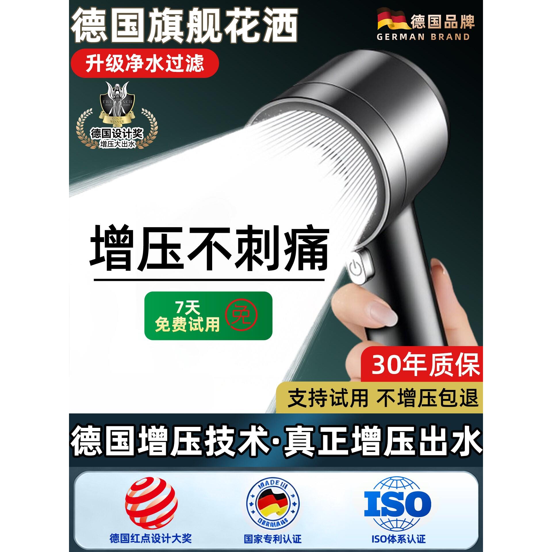 德国新款增压花洒喷头超强加压淋浴头浴室洗澡大出水量过滤莲蓬头