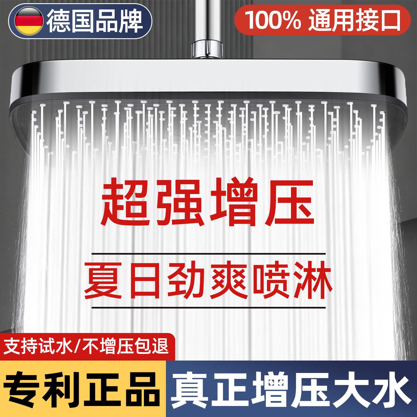 德国超强防堵增压花洒淋浴大花洒喷头家用浴室加压洗澡莲蓬头酒店