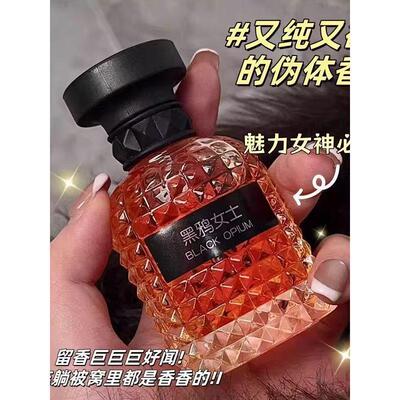 正品黑鸦女士香水持久留香淡香72小时法式中性学生无人区邂逅清新