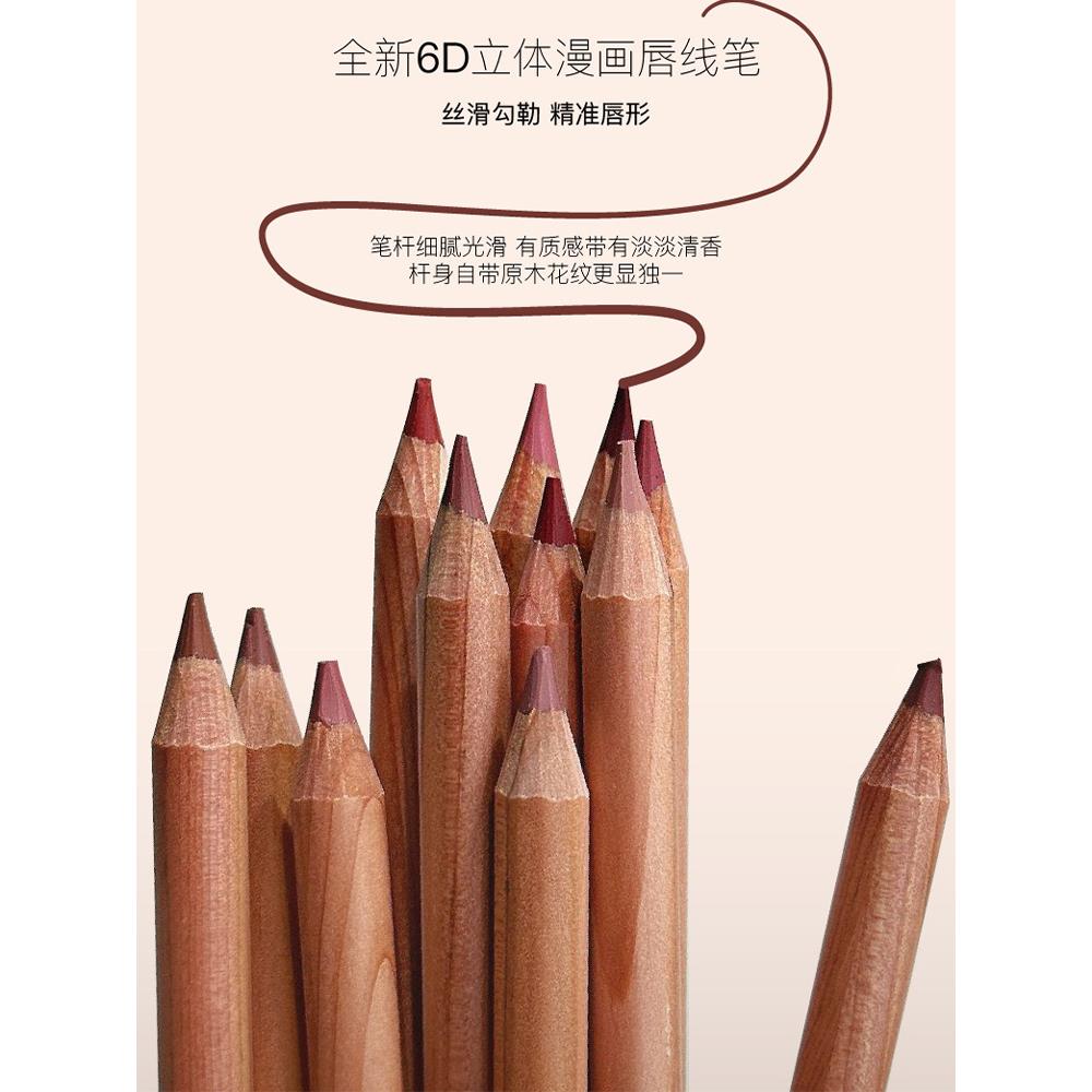 原生柔雾唇线笔哑光雾面防水不易掉色勾勒唇型持久显色口红笔自然