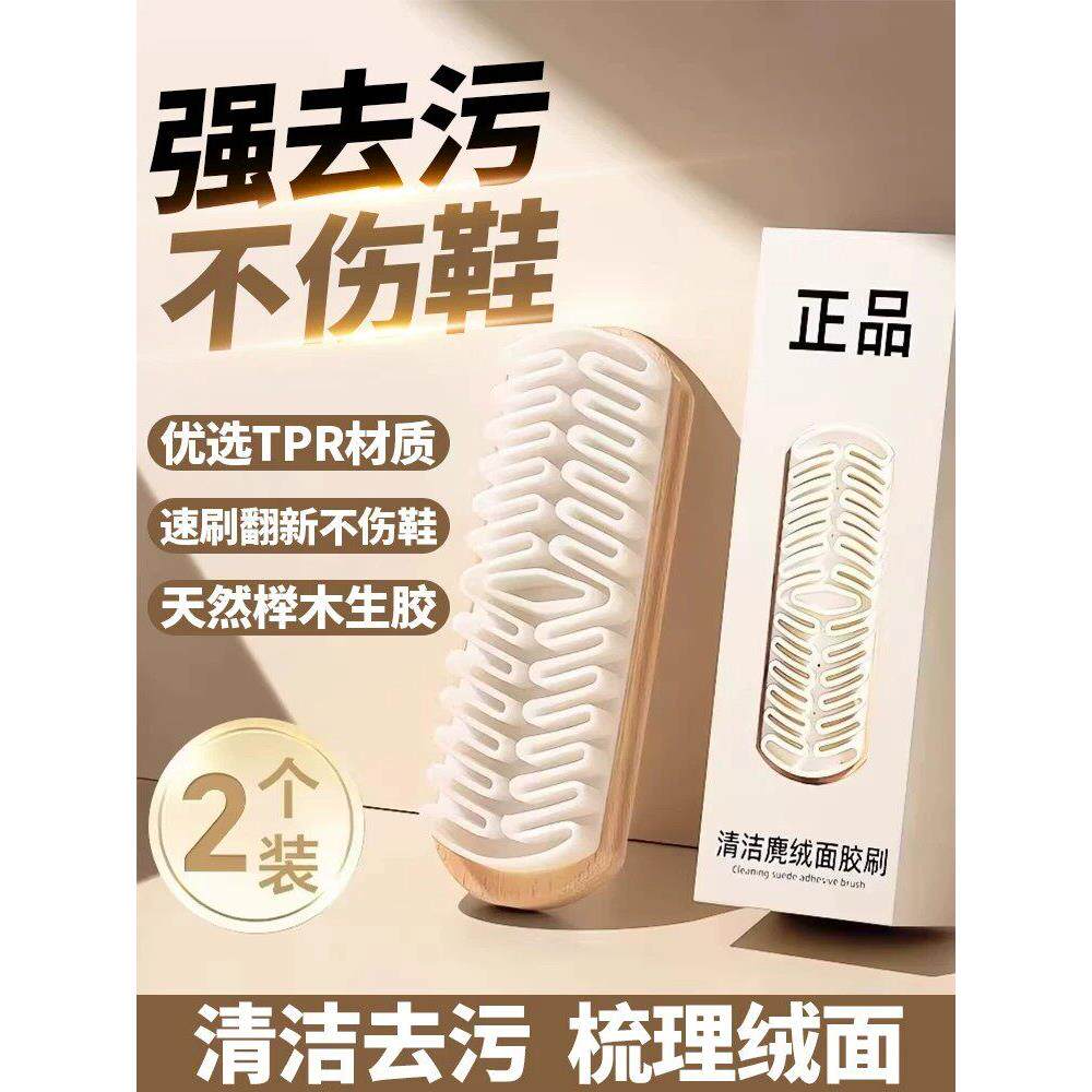 洗鞋刷翻毛皮勃肯鞋专用刷橡皮擦护理绒面清洁刷软毛擦鞋鹿皮刷YH