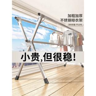 チュシンミ 不锈钢折叠晾衣架室内外落地阳台卧室晾衣杆晒被神器