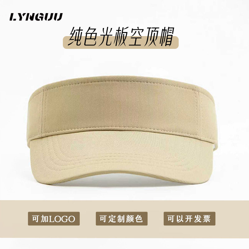 新款空顶帽旅游太阳帽LOGO印制刺绣楼梯布遮阳帽子批发广告帽