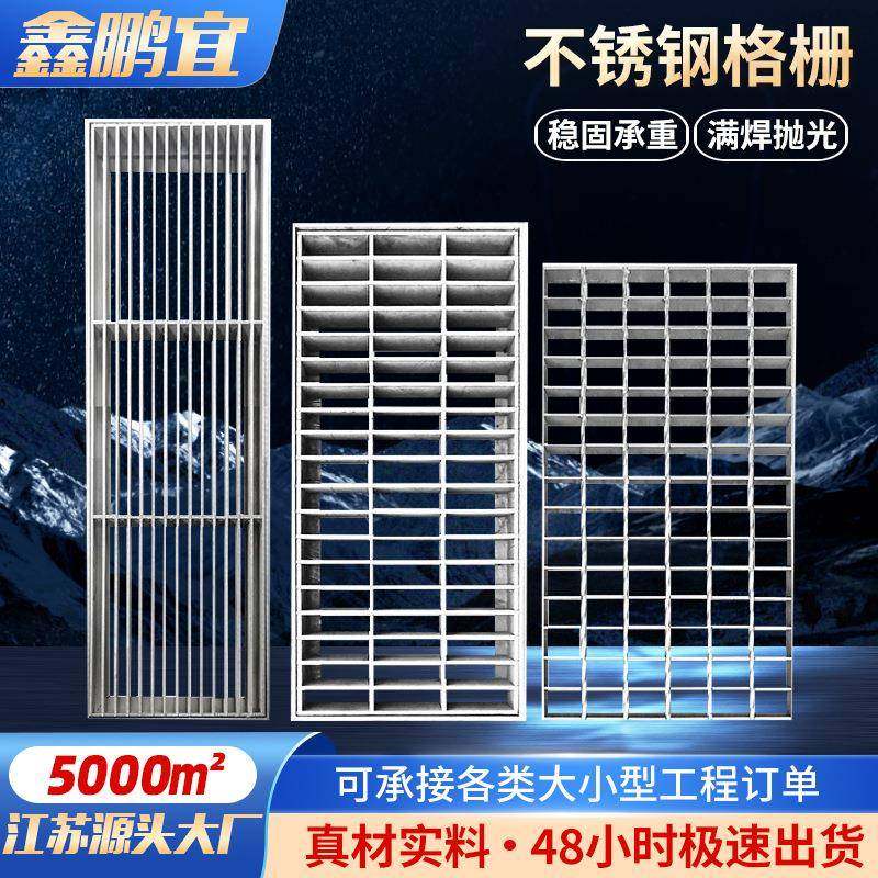 不锈钢道路踏步格栅热镀锌钢格板排水沟盖板电厂水厂平台钢格栅,基础建材,木格栅,淘宝优惠券,粉丝福利购,淘宝优惠卷