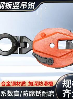 模锻吊环cd起重钳竖吊钢板吊钩吊钳垂直夹钳垂吊钳CD型垂直吊0.8t