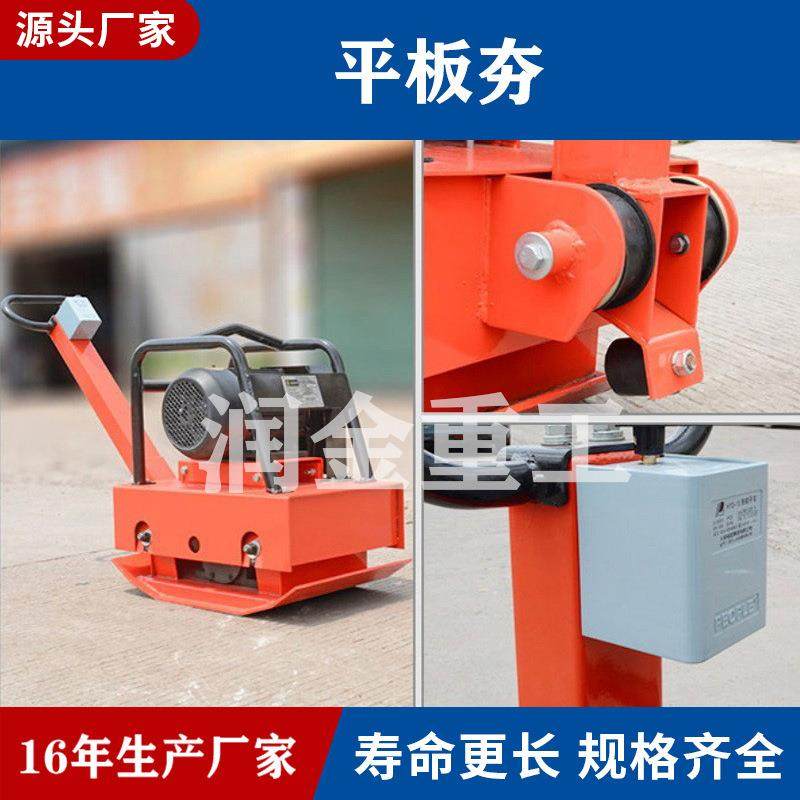 沥青路面工地地基夯实电动汽油平板夯震动振动路面压实机高频压实,畜牧/养殖物资,特种养殖设备,淘宝优惠券,粉丝福利购,淘宝优惠卷