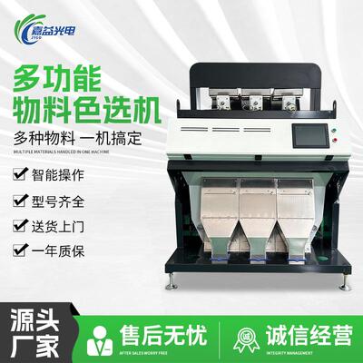 多功能大米色选机碾米机成套设备选米虫腹白水黄去除杂质霉变