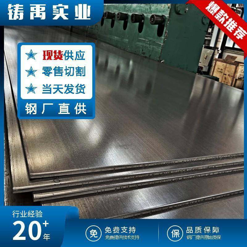 17-4PH不锈钢板SUS630沉淀硬化钢薄板不锈钢板现货631钢板切割