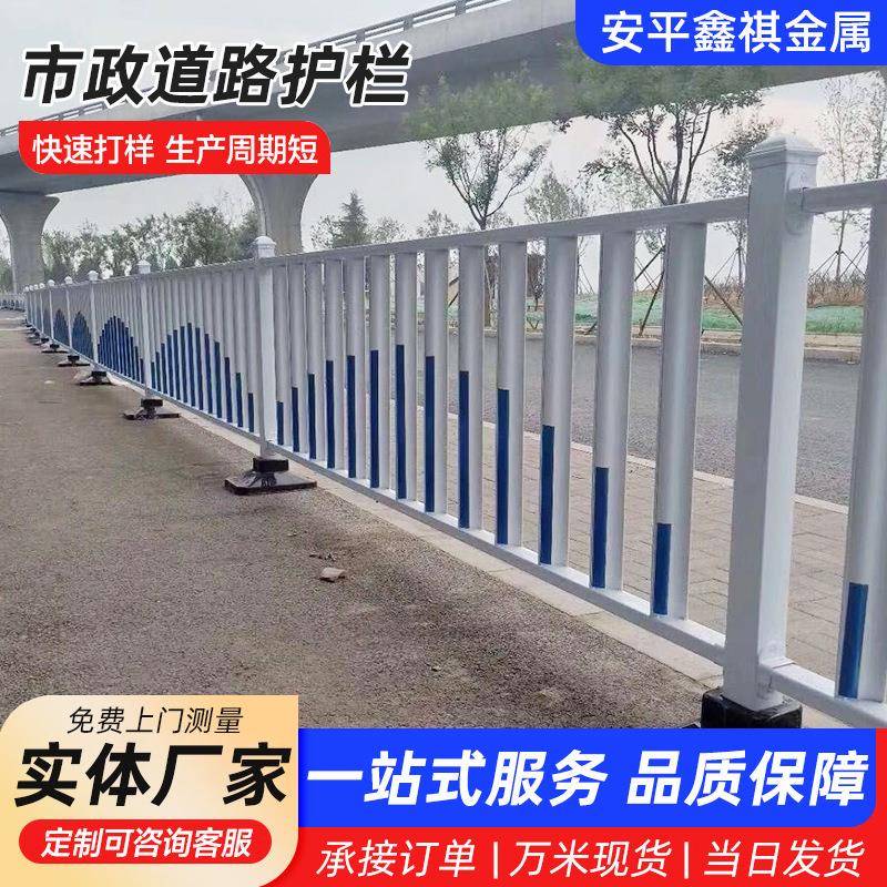 市政道路护栏人行道马路交通防撞防护隔离护栏人车分流蓝白栏杆