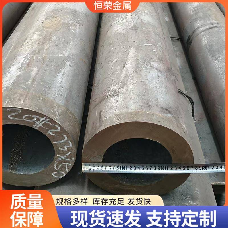 合金管冷轧光亮管40CrNiMo精密精拉无缝钢管