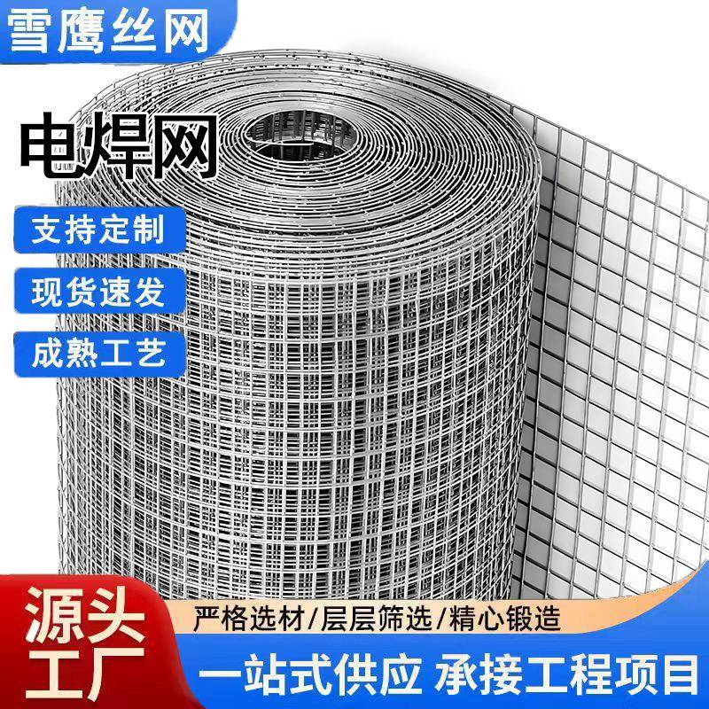 防锈热镀锌电焊网内外墙保温抹灰防裂铁丝建筑工地工业用电焊网