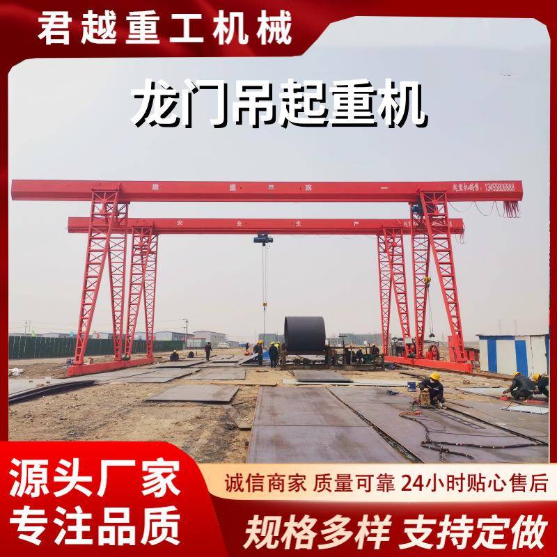 龙门吊起重机电动万向门式起重机码头港口龙门吊架20吨大型航吊