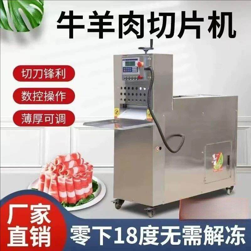 亚上肉卷切片机小型半自动切牛羊肉卷机火锅店餐馆切机器切卷神器