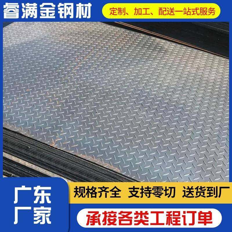 花纹板镀锌扁豆型钢板Q235B防滑楼梯踏步热轧板材厂家加工,金属材料及制品,钢板,淘宝优惠券,粉丝福利购,淘宝优惠卷