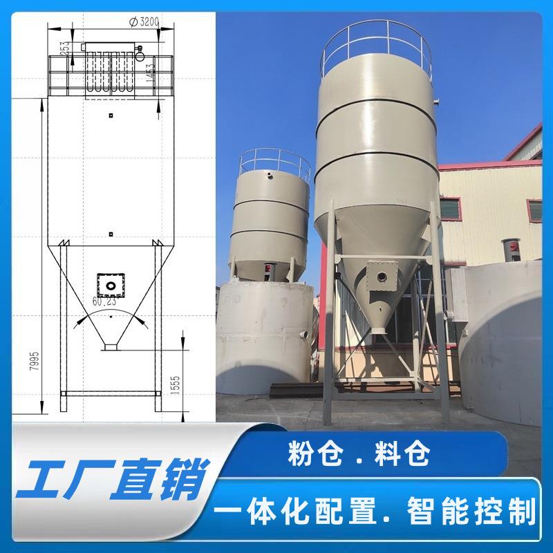 厂家直销粉仓料仓石灰投加装置立式石墨粉仓面粉储仓5年质保