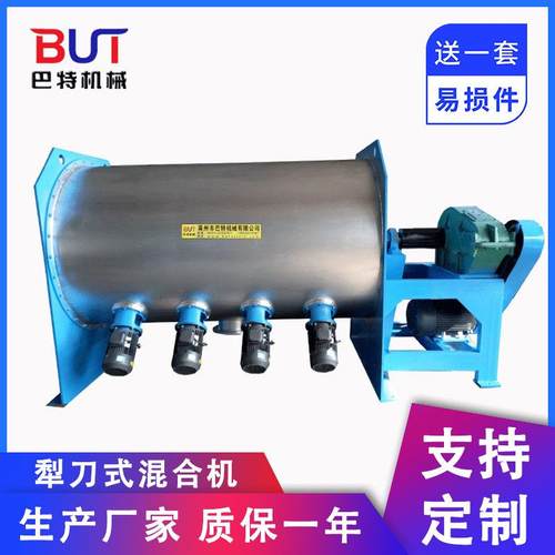 厂家供应犁刀混合机犁刀式混合机化肥农药金属粉飞刀纤维混合机