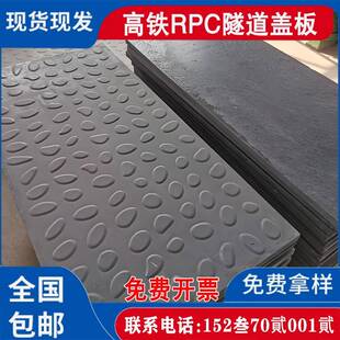 电缆沟盖板rpc盖板生产厂家水泥板活性粉末混凝土高铁隧道步道板