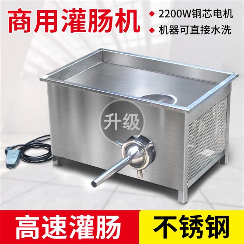 大型商用灌肠机多功能小型腊肠设备电动火腿灌装机不锈钢灌肠机