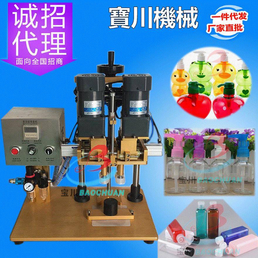 厂家供应半自动旋盖机化妆品塑料盖鸭嘴盖喷头盖铝盖拧盖机