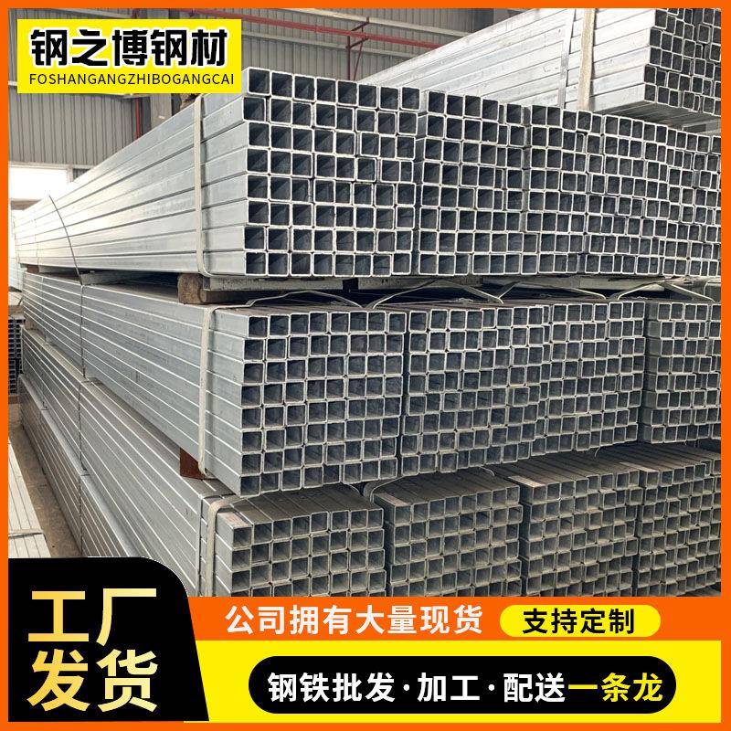广东镀锌方管冷热轧矩形管Q235B钢结构幕墙材料镀锌大棚方管