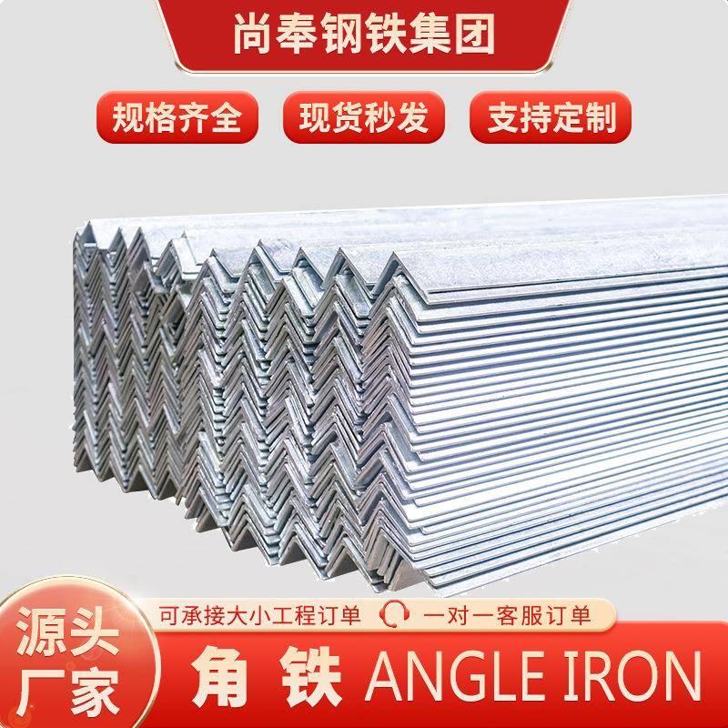 热镀锌角钢建筑幕墙承重耐腐蚀三角铁40*40等边角钢加工镀锌角钢