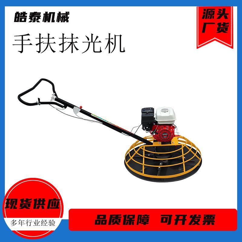 马路收光抹平机电动汽油柴油路面抹光混凝土水泥面磨光机
