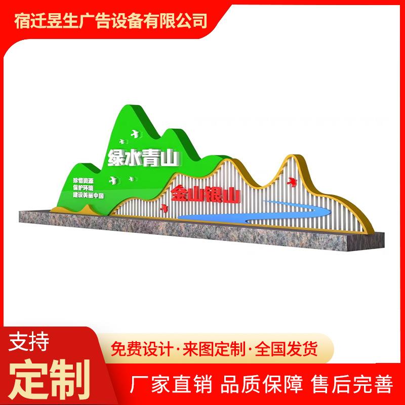 厂家供应户外价值观标牌乡村振兴村牌公园景观小品雕塑地插广告牌