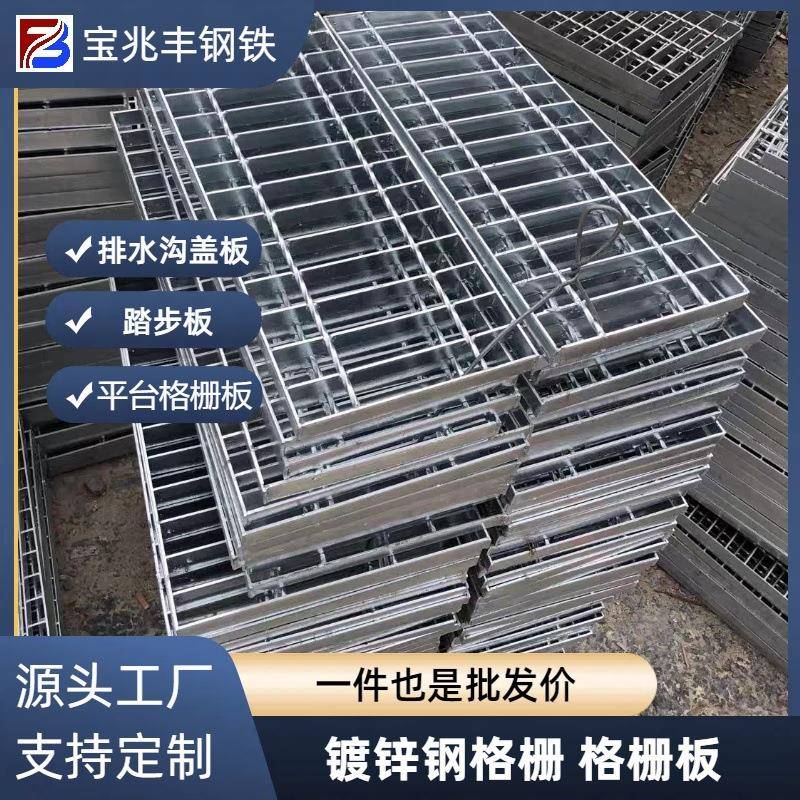 钢格板光伏检修通道楼梯踏步板下水道排水沟盖板厂家热镀锌钢格栅