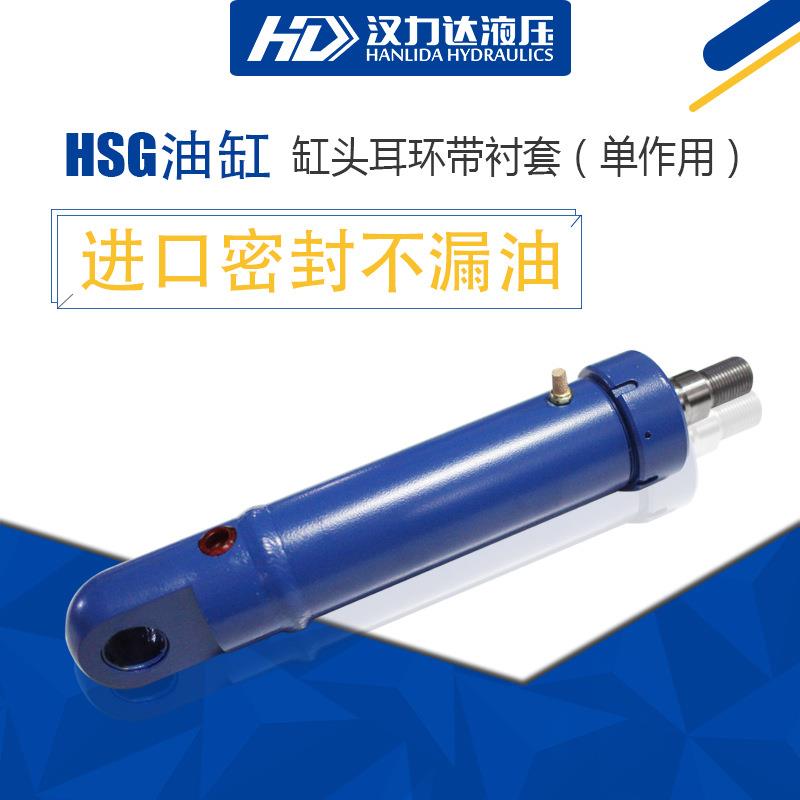 厂家直销单作用液压油缸单耳式工程液压油缸吊耳式工程油缸