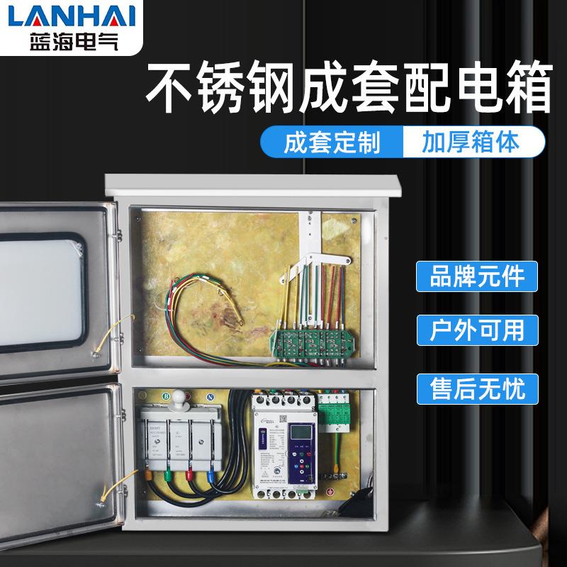 光伏并网配电箱户外防尘防雨60-80KW上下门电表箱计量箱配电箱