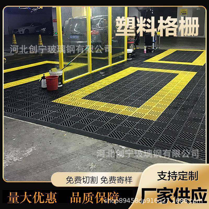 塑料格栅拼接4S店洗车汽车美容网洗车房地垫漏水耐压,基础建材,木格栅,淘宝优惠券,粉丝福利购,淘宝优惠卷