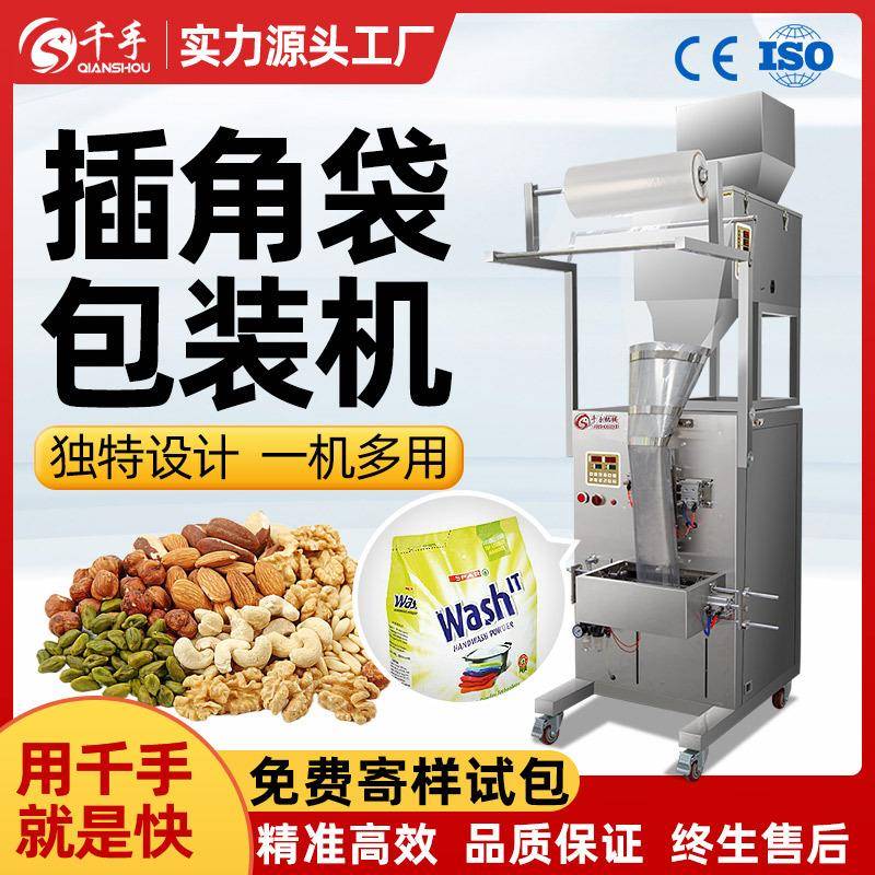 全自动颗粒粉末定量分装机药粉粉剂三边封包装机袋泡茶封口打包机