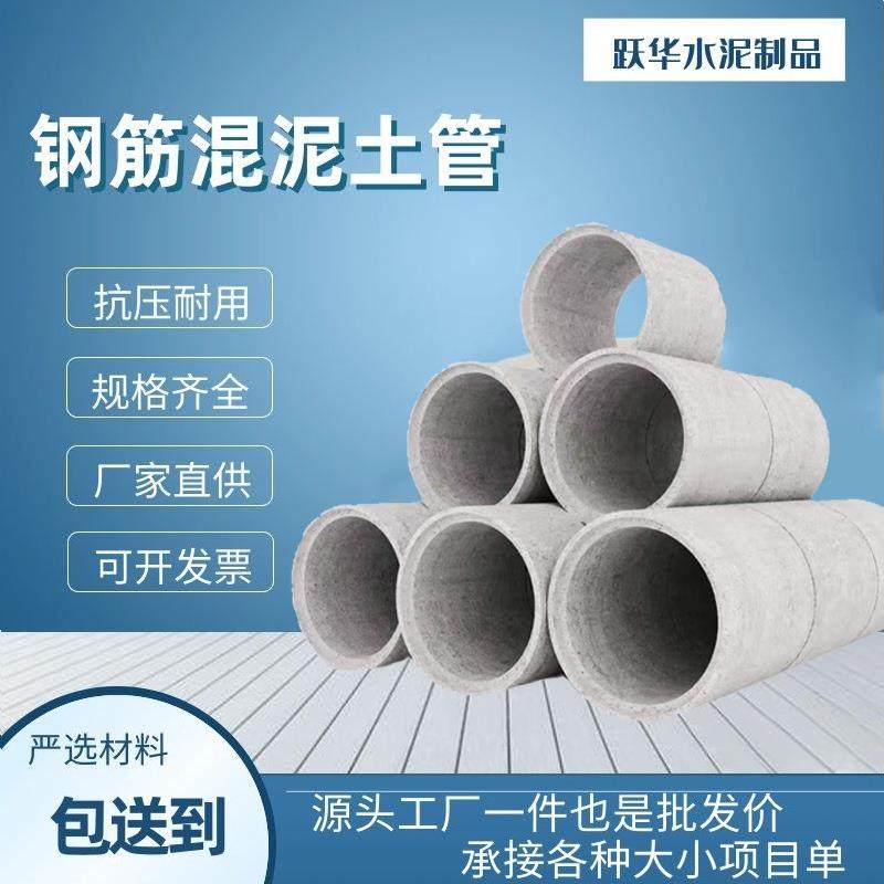 水泥管厂家水泥污水水泥管涵管2米水泥制品预制水泥管企口管,基础建材,排水沟槽/盖板,淘宝优惠券,粉丝福利购,淘宝优惠卷