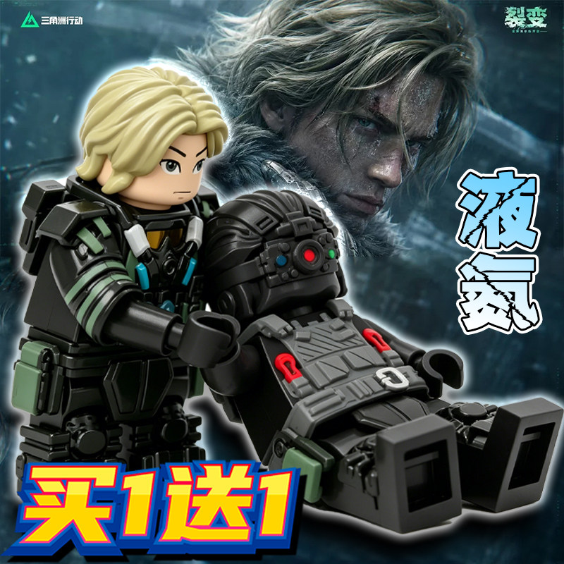 三角洲行动新干员液氮无名cp人仔手办雷斯积木模型儿童拼装玩具6+