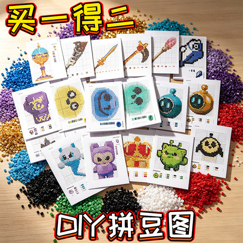 蛋仔派对摸金道具惊魂夜巨镰拼豆图纸王权之心彩色拼豆DIY制作6岁