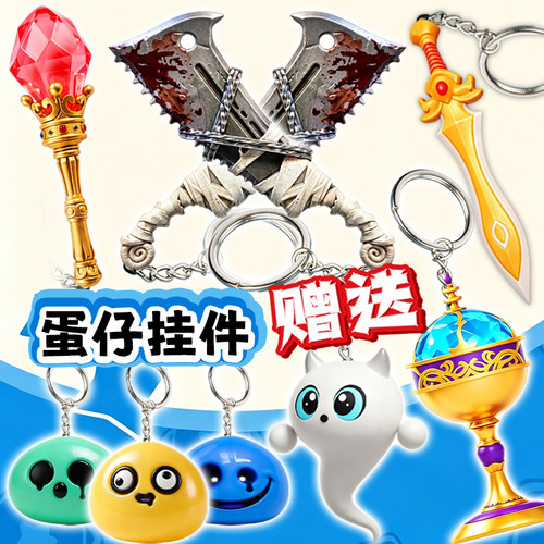 蛋仔武器道具3D打印挂件手办