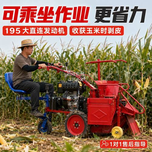 新款多功能家用玉米收割