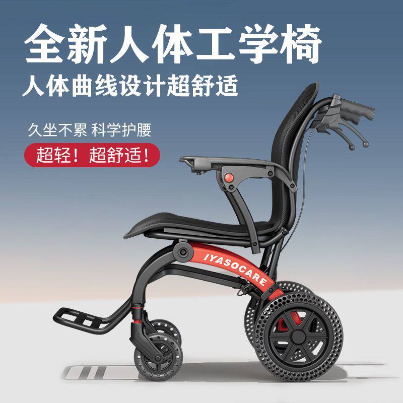 益雅诗康轮椅手动人体工学残疾人老年人代步轻便折叠便携手推车