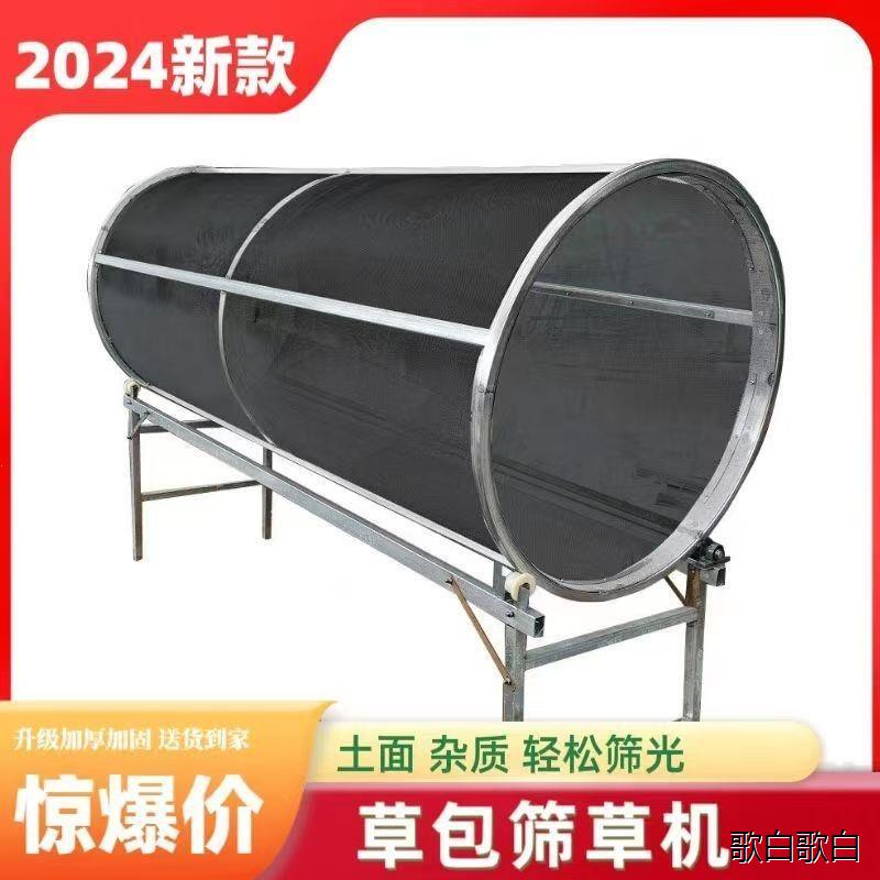 筛草机神器电动加厚滚筒