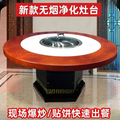 无烟自净化铁锅炖火锅商