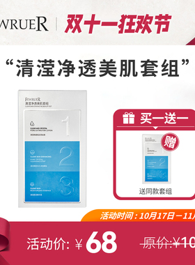 FEWRUER鼻贴鼻膜深层清洁毛孔