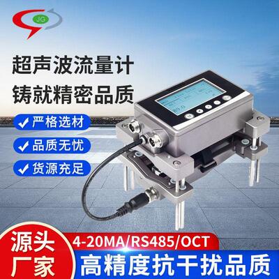 FT211一体式外夹式超声波流量计0°C~120°C适用于水单一介质