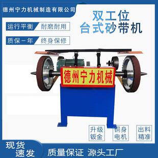 宁力机械制造双工位双头打磨设备台式抛光机厂家大功率卧式砂带机