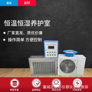 40型混凝土试块养护设备 混凝土恒温恒湿标准养护室源头厂家HBYS