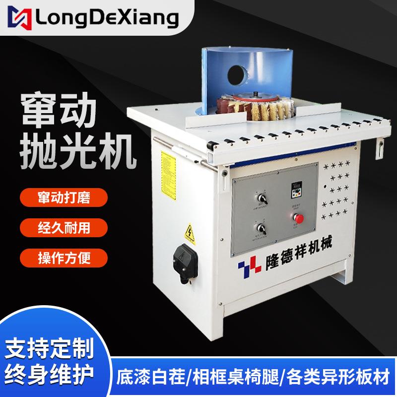 窜动式抛光机木工立式手动楼梯扶手雕刻毛刺白茬打磨罗马柱砂光机